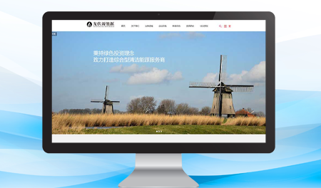 蓝色电力工程新能源光伏发电设备类企业网站